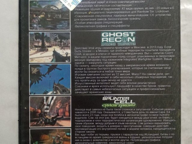 Игровой диск Rainbow six, Ghost Recon, Splinter Cell, 120 грн. &mdash; 2/2