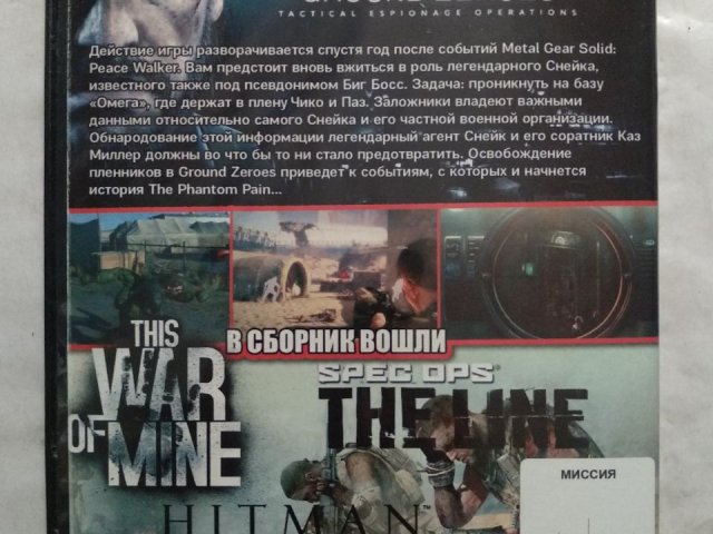 Игровой диск Metal Gear Solid V, War mine, Hitman, 120 грн. &mdash; 2/2