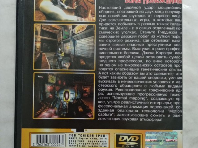 Игровой диск Riddick. Хроники Риддика. Золотая коллекция, 140 грн. &mdash; 2/2