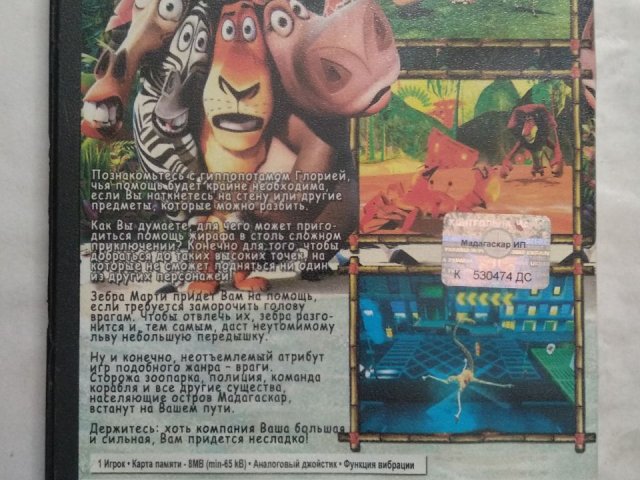 Игровой диск Madagascar для PS2, 60 грн. &mdash; 2/2