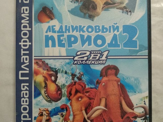 Игровой диск Ледниковый период 2, Ледниковый период 3 для PS2, 60 грн. &mdash; 1/2