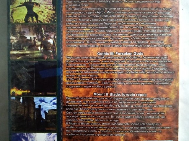 Игровой диск Rise of Argonauts, Gothic 3, Mount & Blade, 120 грн. &mdash; 2/2