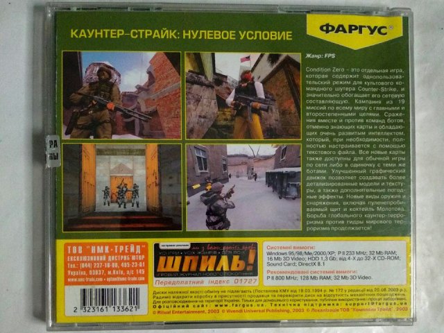 Игровой диск Counter Strike. Condition Zero (Фаргус), 320 грн. &mdash; 2/3