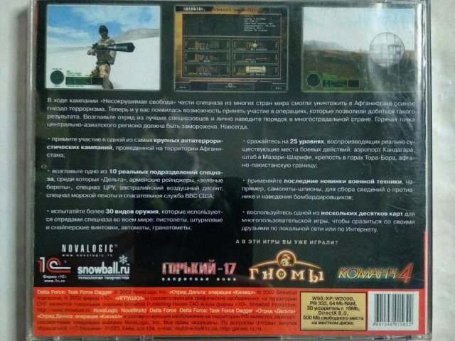 Игровой диск Delta Force. Операция Кинжал (1С), 200 грн. &mdash; 2/3