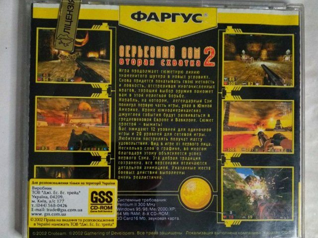 Игровой диск Серьезный Сэм 2. Вторая схватка (Фаргус), 400 грн. &mdash; 2/3