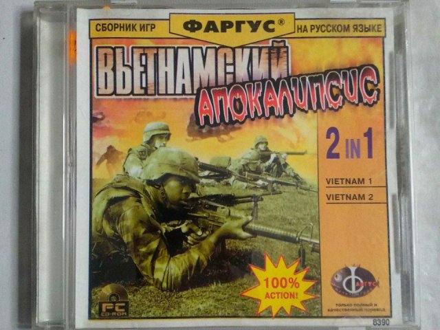 Игровой диск Вьетнамский Апокалипсис (Фаргус), 150 грн. &mdash; 1/3