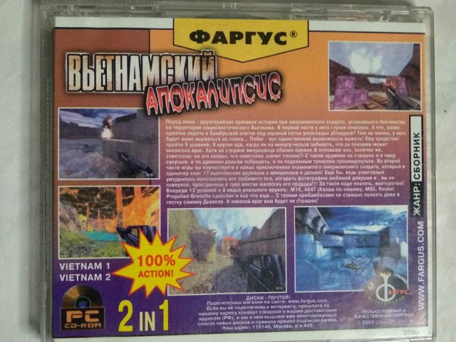 Игровой диск Вьетнамский Апокалипсис (Фаргус), 150 грн. &mdash; 2/3