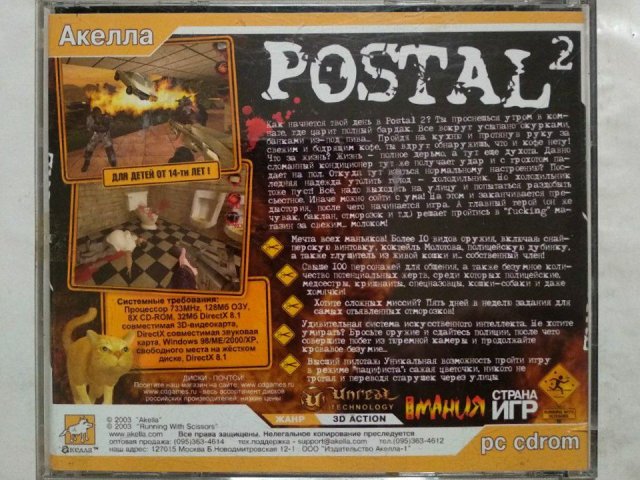 Игровой диск Postal 2 (Акелла), 400 грн. &mdash; 2/3