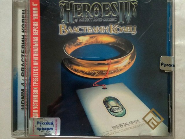Игровой диск Heroes IV Might and Magic. Властелин Колец (РП), 150 грн. &mdash; 1/1