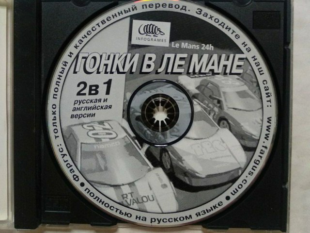 Игровой диск Гонки в Ле Мане (Фаргус), 200 грн. &mdash; 3/3