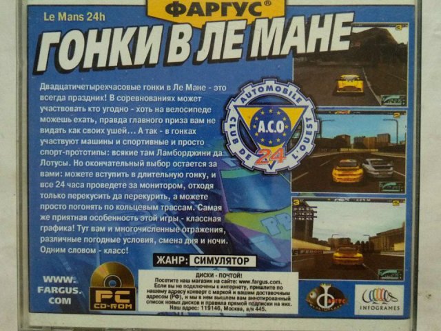 Игровой диск Гонки в Ле Мане (Фаргус), 200 грн. &mdash; 2/3