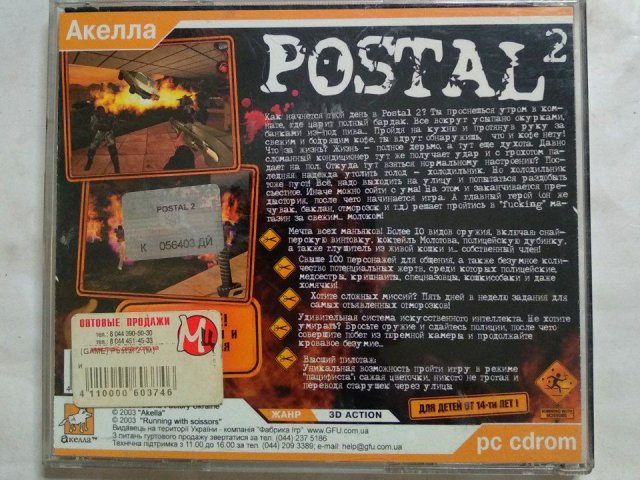 Игровой диск Postal 2 (Акелла), 400 грн. &mdash; 2/3