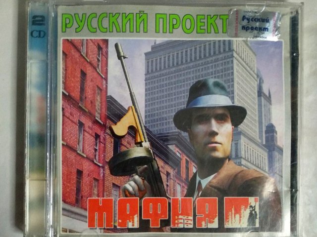 Игровой диск Мафия (Русский Проект) (2 CD), 320 грн. &mdash; 1/2