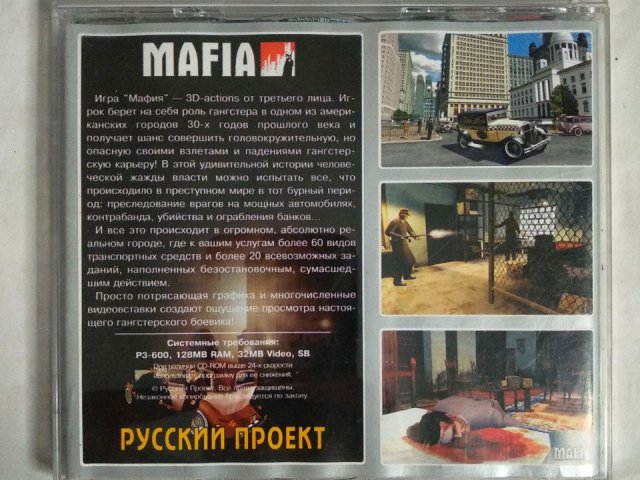 Игровой диск Мафия (Русский Проект) (2 CD), 320 грн. &mdash; 2/2