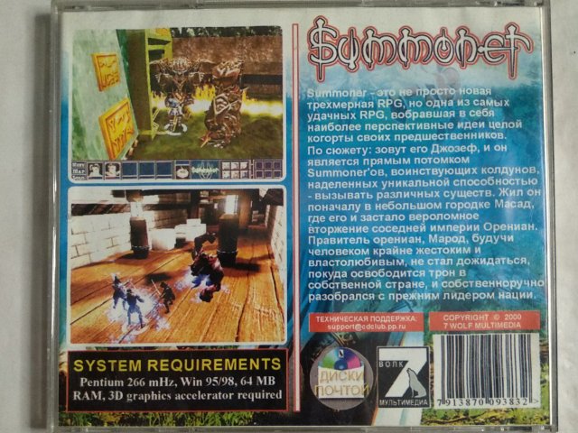 Игровой диск Summoner (7 Волк), 320 грн. &mdash; 2/3