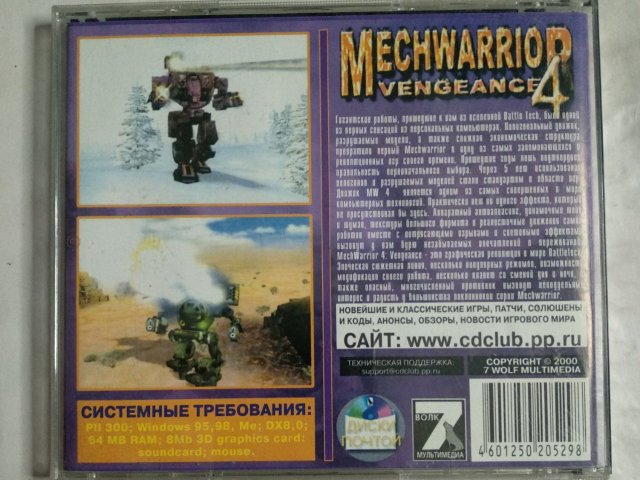 Игровой диск Mechwarrior 4 Vengeance (7 Волк), 320 грн. &mdash; 2/3