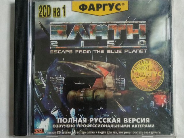 Игровой диск Earth 2150 (Фаргус), 320 грн. &mdash; 1/3