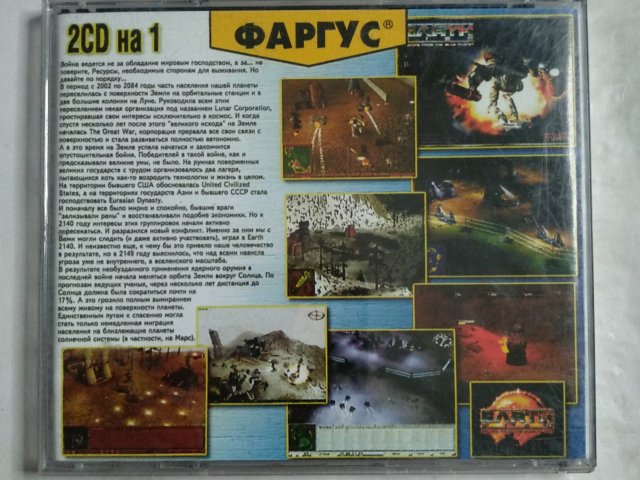 Игровой диск Earth 2150 (Фаргус), 320 грн. &mdash; 2/3