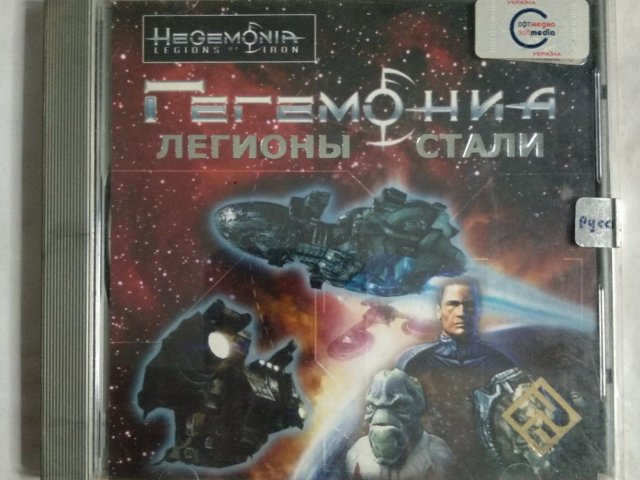 Игровой диск Гегемония. Легионы стали (РП), 120 грн. &mdash; 1/3