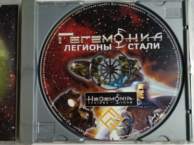 Игровой диск Гегемония. Легионы стали (РП), 120 грн. &mdash; 3/3