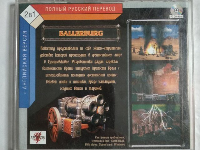 Игровой диск Ballerburg, 200 грн. &mdash; 2/3