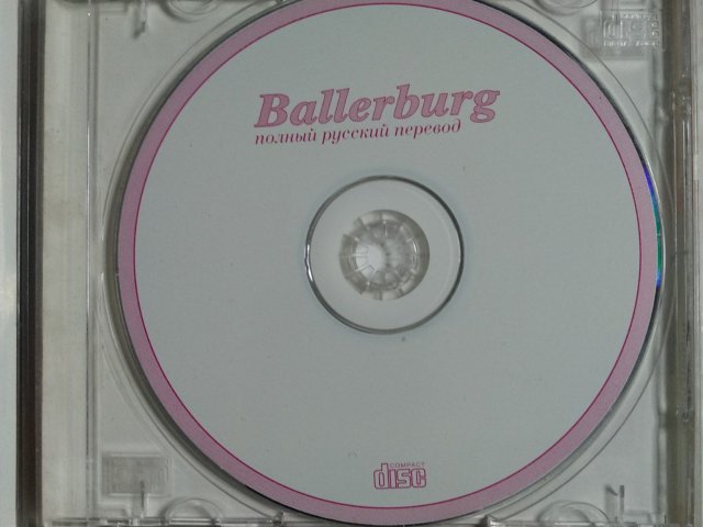 Игровой диск Ballerburg, 200 грн. &mdash; 3/3
