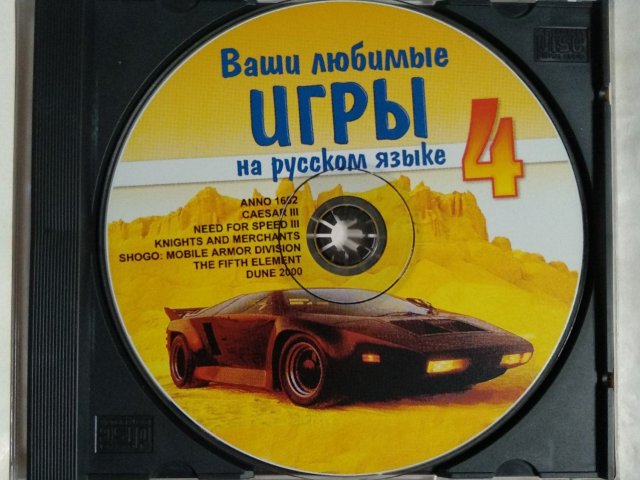Игровой диск NFS 3, Dune 2000, Caesar 3, ANNO 1602. Ваши любимые игры 4, 550 грн. &mdash; 3/3