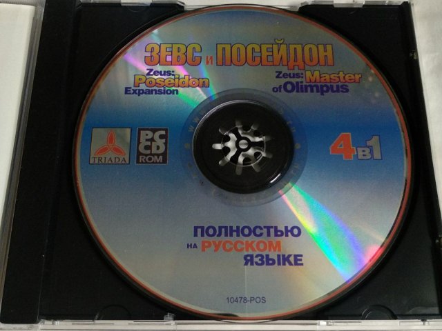 Игровой диск Зевс и Посейдон (Triada), 250 грн. &mdash; 3/3