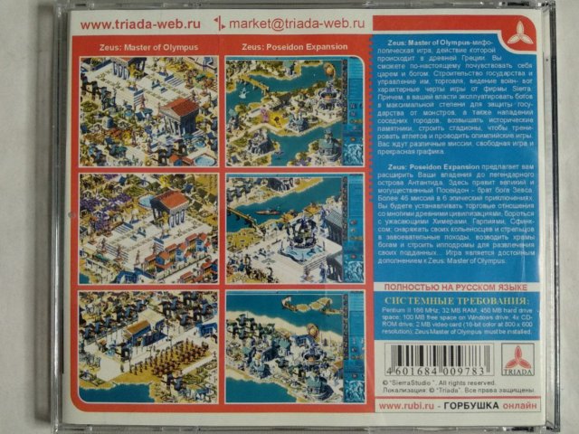 Игровой диск Зевс и Посейдон (Triada), 250 грн. &mdash; 2/3