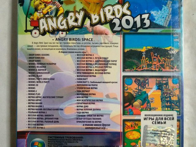Игровой диск Angry Birds, Ферма, Worms (51в1), 200 грн. &mdash; 2/2