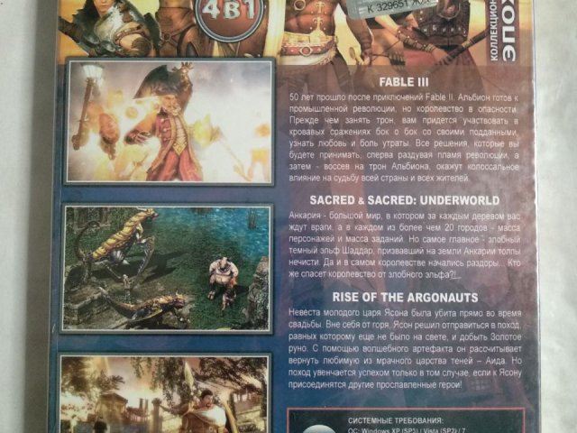 Игровой диск Fable 3, Sacred, Rise of Argonauts (4в1), 150 грн. &mdash; 2/2