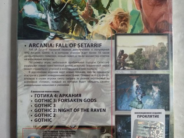 Игровой диск Антология Готики. Gothic (7в1), 250 грн. &mdash; 2/2