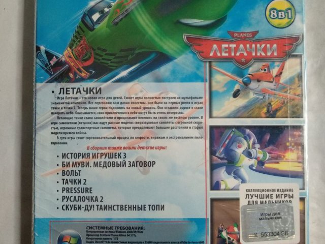 Игровой диск Летачки, Тачки, Toy Story 3, Вольт (8в1), 150 грн. &mdash; 2/2