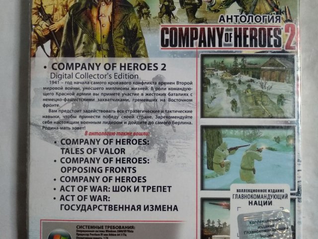 Игровой диск Company Heroes, Act of War (6в1), 150 грн. &mdash; 2/2