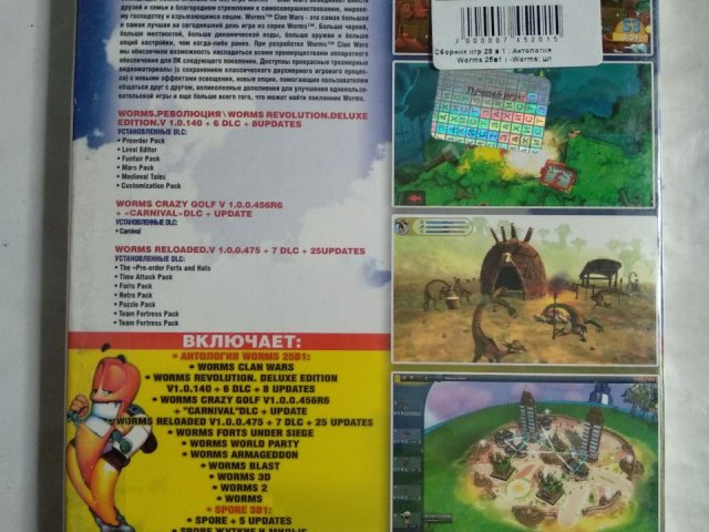 Игровой диск Антология Worms, Clan Wars, Spore (28в1) (Star Game), 200 грн. &mdash; 2/2