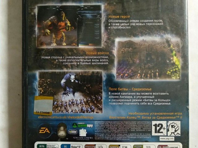 Игровой диск Властелин Колец. Битва на Средиземье 2, 150 грн. &mdash; 2/2