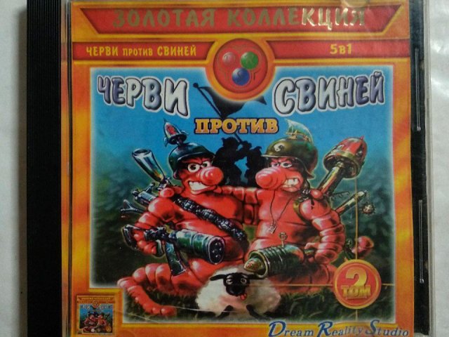 Игровой диск Черви против свиней. Том 2 (5в1) (DRS), 320 грн. &mdash; 1/2