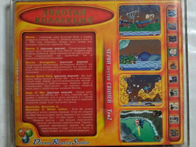 Игровой диск Черви против свиней. Том 2 (5в1) (DRS), 320 грн. &mdash; 2/2