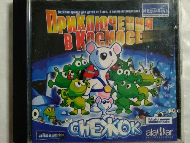 Игровой диск Приключения в космосе (МедиаХауз), 120 грн. &mdash; 1/1