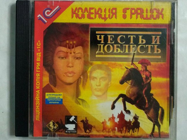 Игровой диск Честь и доблесть (1С), 100 грн. &mdash; 1/1