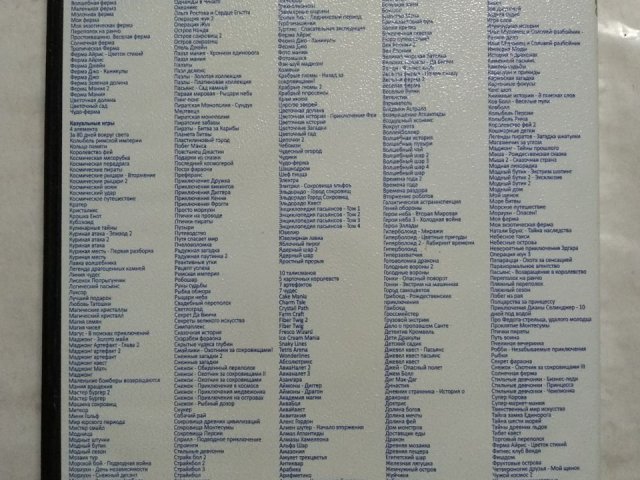 Игровой диск Alawar, Nevosoft, Антология ферм. (479в1), 200 грн. &mdash; 2/2