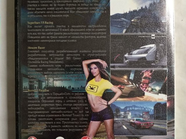 Игровой диск Super Stars v8, Blur, Paradise (4в1), 120 грн. &mdash; 2/2