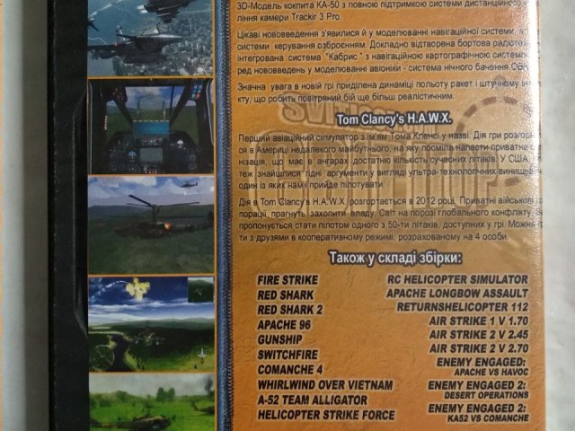 Игровой диск KA-50, Fire Strike, Comanche 4 (21в1), 140 грн. &mdash; 2/2