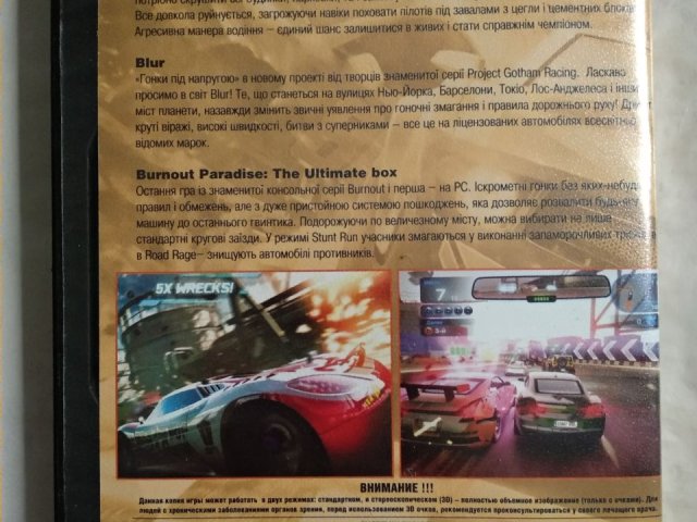 Игровой диск Blur, Paradise, Split Second, 120 грн. &mdash; 2/2