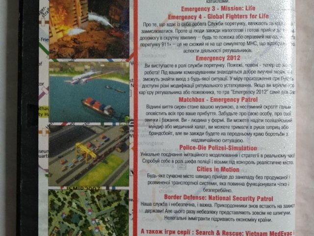 Игровой диск Emergency, Matchbox, Border Defense (11в1), 120 грн. &mdash; 2/2