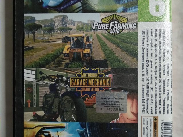 Игровой диск Pure Farming, Giant Machines. Мир симуляторов (4в1), 120 грн. &mdash; 2/2