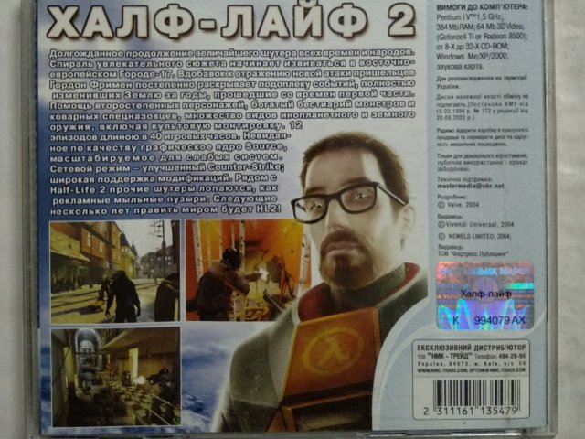 Игровой диск Half-Life 2 (Master Media) (2 CD), 200 грн. &mdash; 2/2
