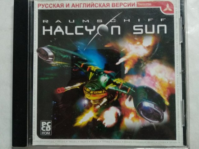 Игровой диск Halcyon Sun (Triada), 150 грн. &mdash; 1/2