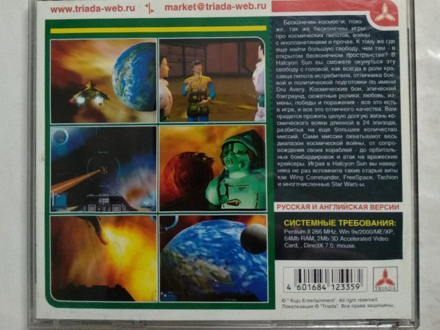 Игровой диск Halcyon Sun (Triada), 150 грн. &mdash; 2/2