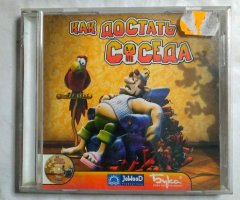 Игровой диск Как достать соседа (Бука)